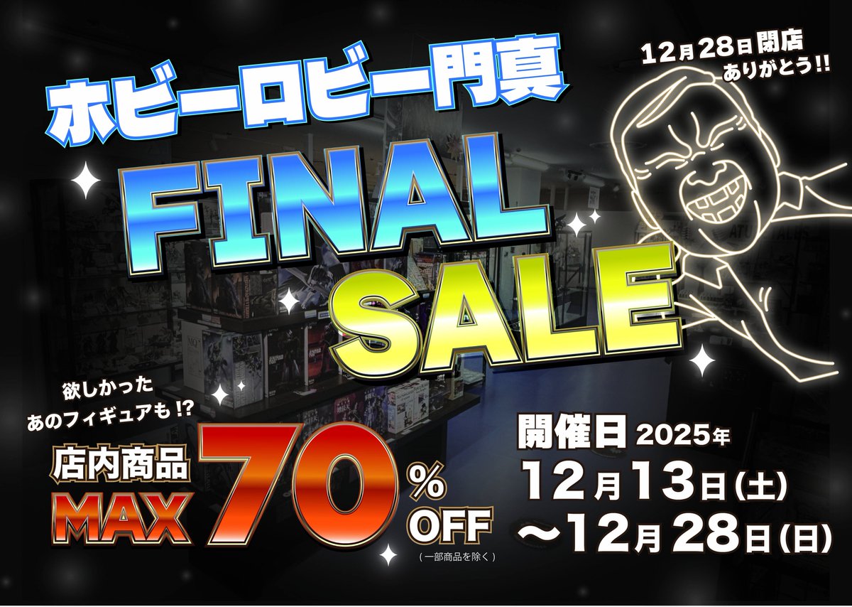 ワンダー・トイ・コンベンション (@WonToyCon) / Posts / X