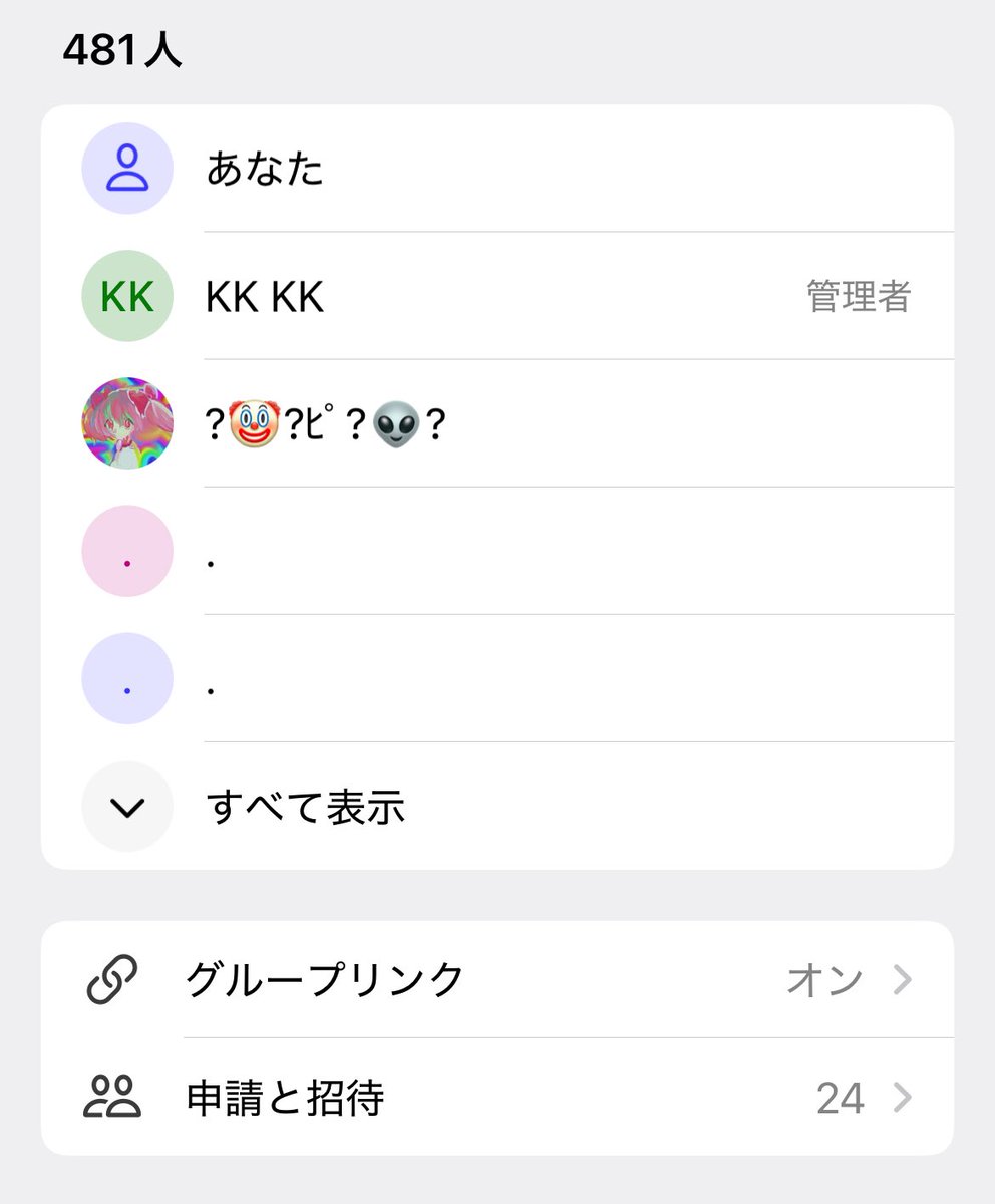 cyclincyclin's tweet photo. SIM変えて🛜番号変更忘れてました💦
その結果グループ乗っ取られた。

今あるグループ抜けてもらって大丈夫です🙏🏼
すみません🙏🏼 https://t.co/tkeUBx27x1