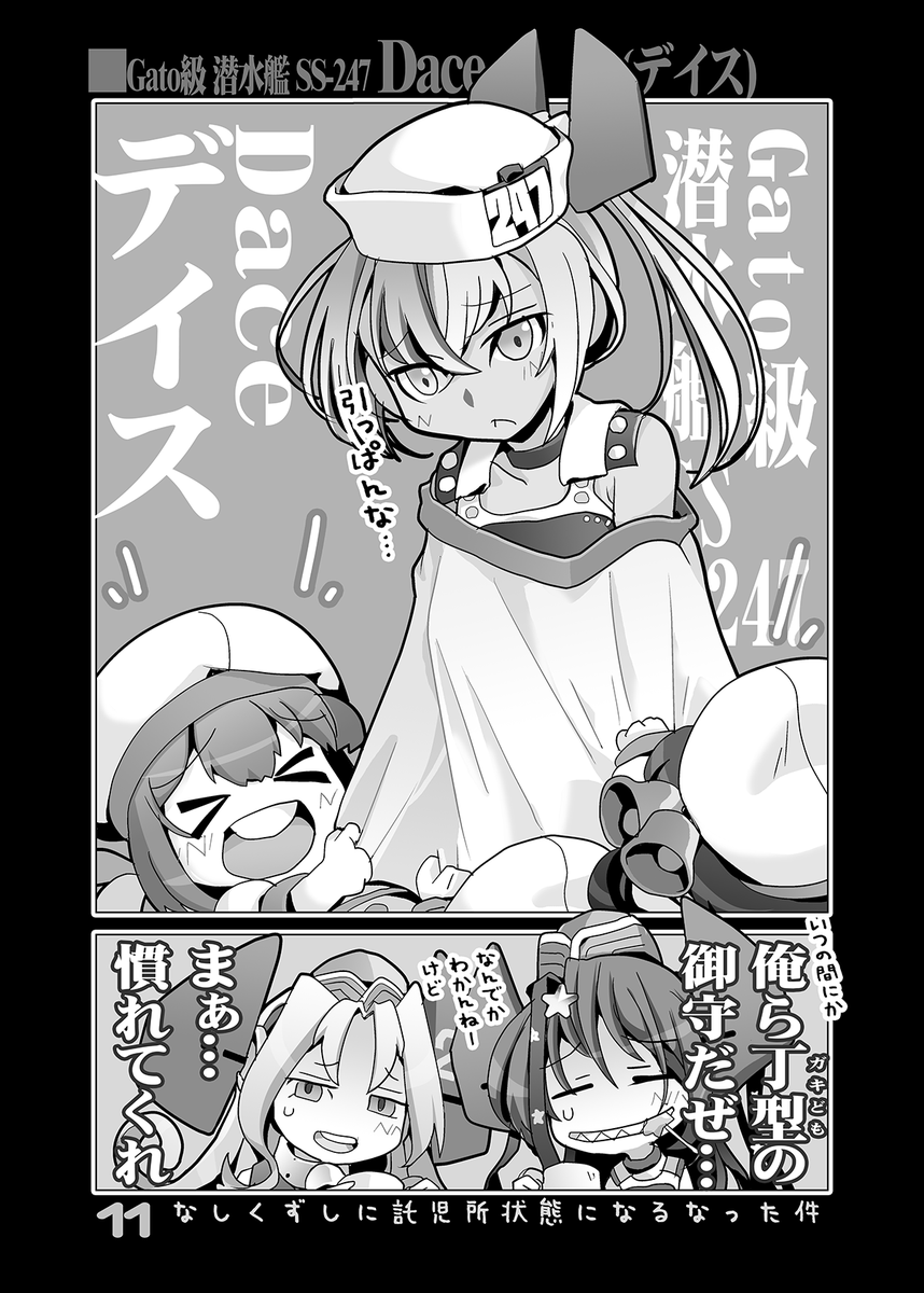 【冬コミ新刊その2】
■龍驤Maniaxxx!NewGenelation's6
毎度おなじみ龍驤&黒潮vs新艦娘+αで
最近の新規着任艦&ジークアクスRJで
いつものアレやアレやなノリで
好き勝手w4コマ本やで
【火曜日 東7"U"45b/水曜日 西1"ひ"19ab KURONEKOWORK's】
#C107 #C107新刊 #艦これ 