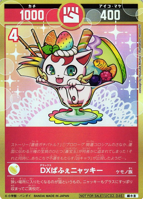 開運コロシアム プロモカード販売中！ コスモリィ(虹背景)【超小吉