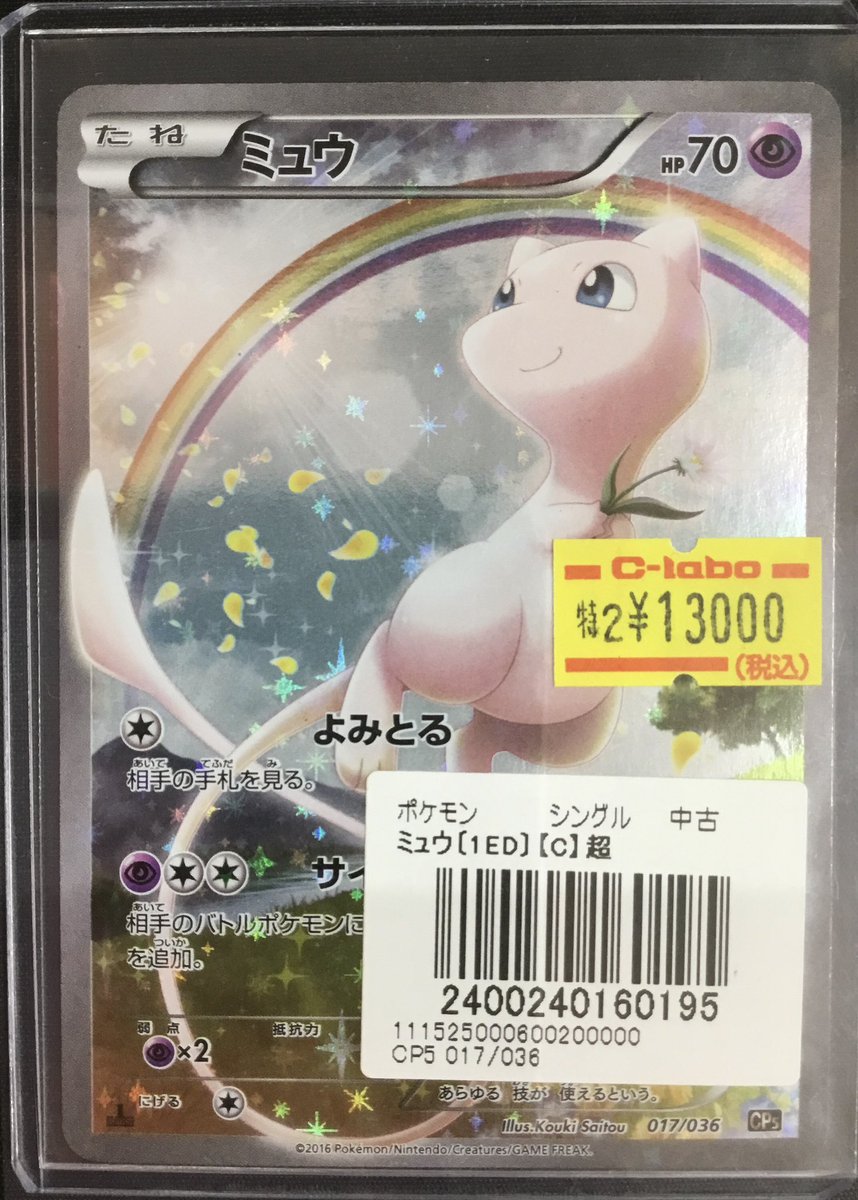 ポケカ 販売情報】 画像のポケカ高レア特価シングルカードを販売して