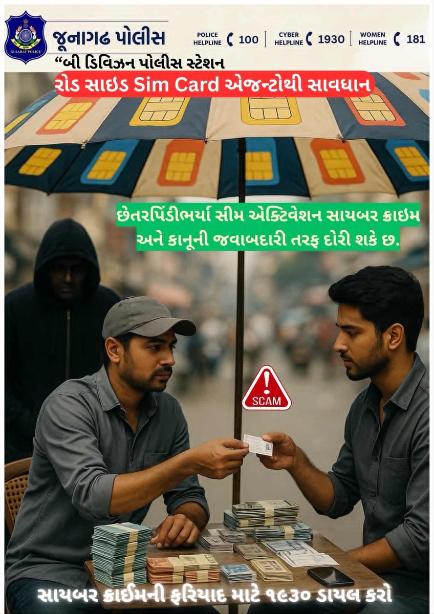 Bdivision_jnd's tweet photo. @SP_Junagadh 
@CMOGuj 
@CMOGuj 
@dgpgujarat 
@GujaratPolice https://t.co/G34IQbDVmZ