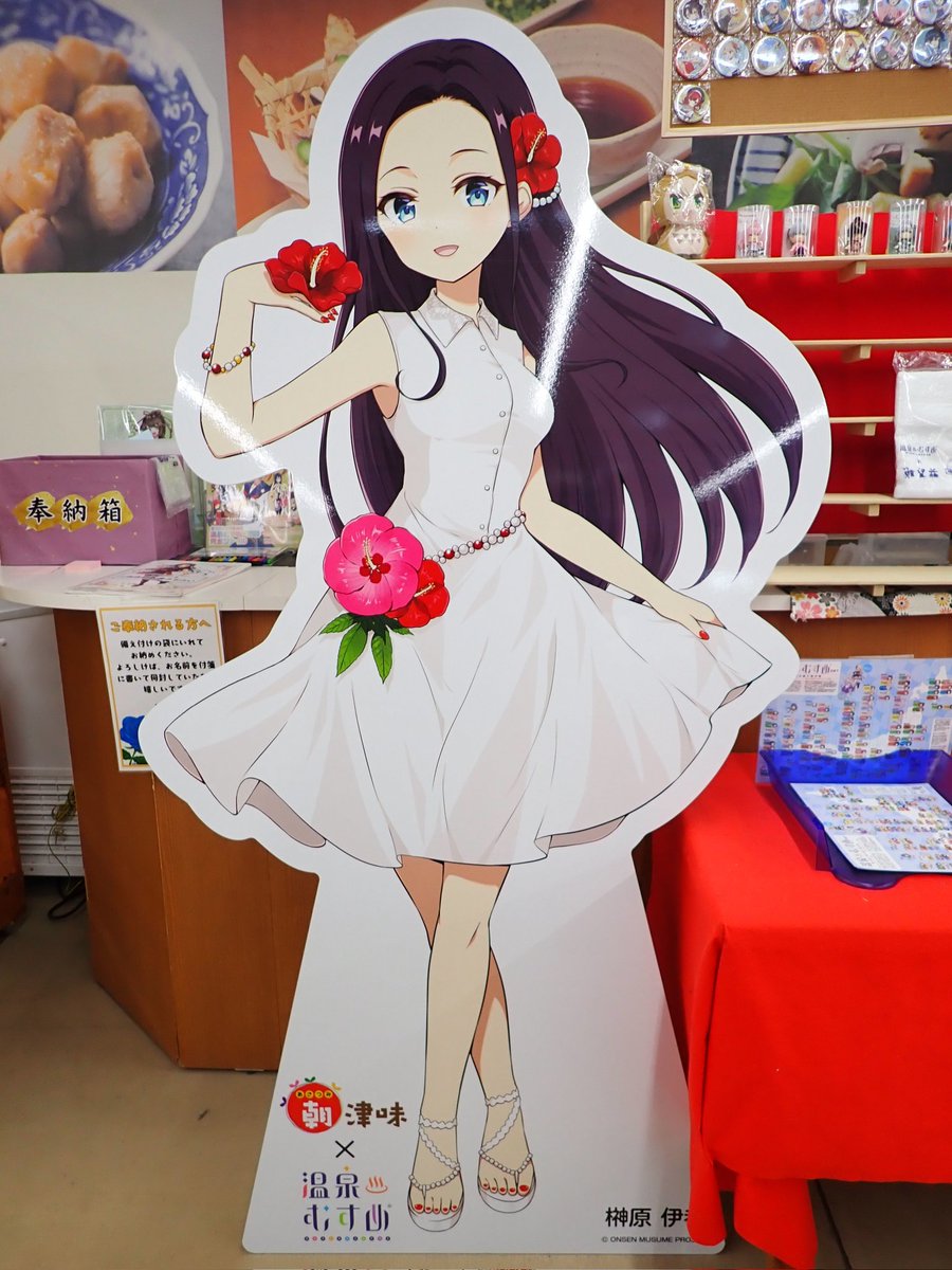 朝津味ファーマーズマーケットにてお出迎えの温泉むすめ