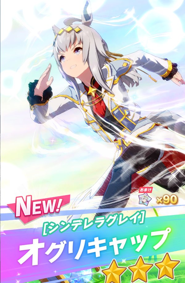 30連目でキタ！