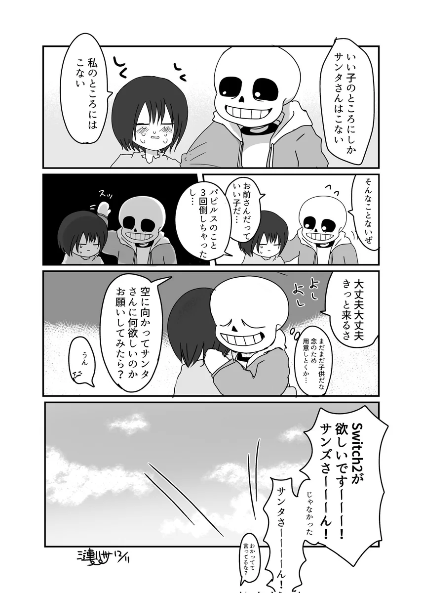 漣ハーツ on X: 