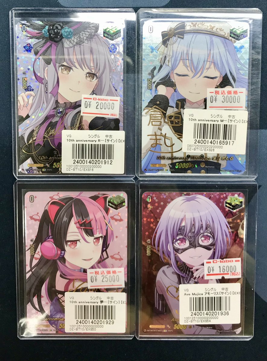 ヴァンガード 販売情報】 🎸 #バンドリ トリガー 🌟 各種販売中