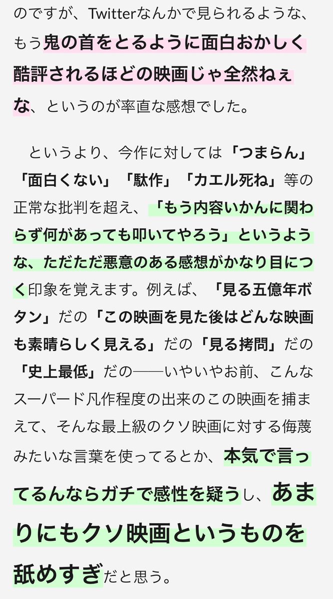 さがん (@Bmovie_review) / Posts / X