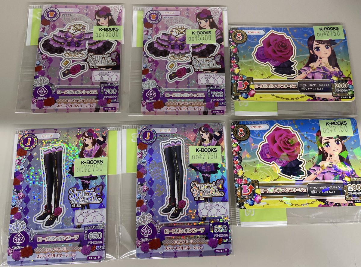 入荷情報】 アイカツ アイカツカード まとめて入荷しました！ #kbooks