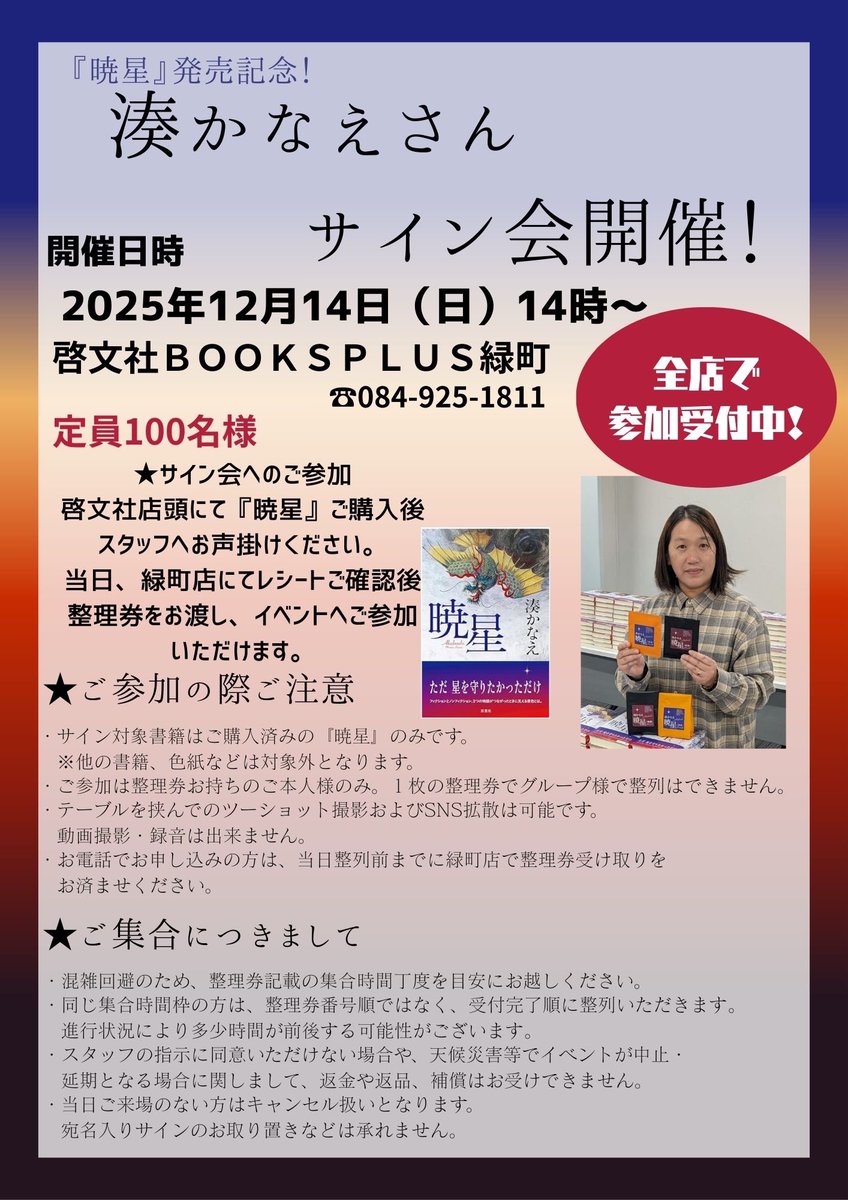 湊様 3025image2_20240408103916.jpg