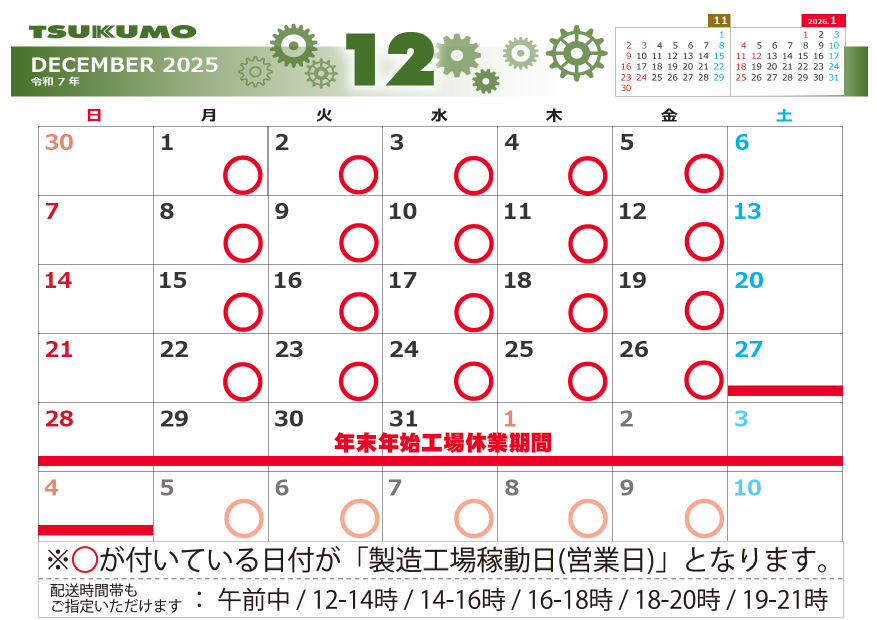 本店1F】本体コーナーよりお知らせ～～ 大変ご注文多くいただいており