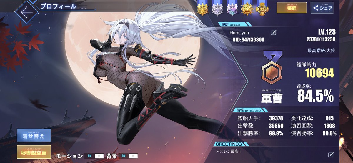 RT @koyan_jp: #メンテなのでアズレンプロフィールを無言で貼る