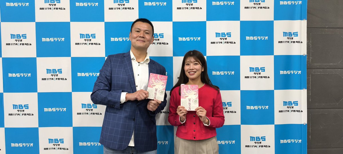 PdoctorTomy's tweet photo. 皆様、緊急告知です!
MBSラジオでアテクシが年末特番やることになりました✨

『精神科医Tomyの愛の処方箋〜モヤモヤ大掃除SP』＋

2025年12月30日（火）
21時〜21時55分

アナウンサーの梅山茜さんと、愛のお悩み相談♥

心のモヤモヤ、今年のうちにスッキリと。ぜひご視聴ください。 https://t.co/2aimFhz2Ag