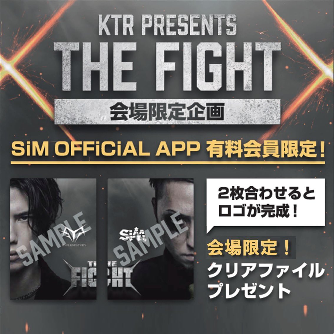 THE FIGHT (@2025_the_fight) / Posts / X