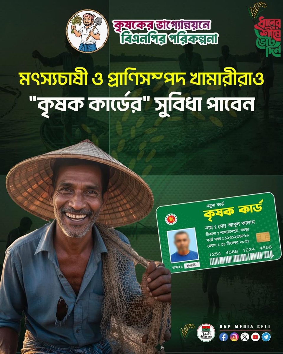 Shahid Uddin Chowdhury Anee tweet media