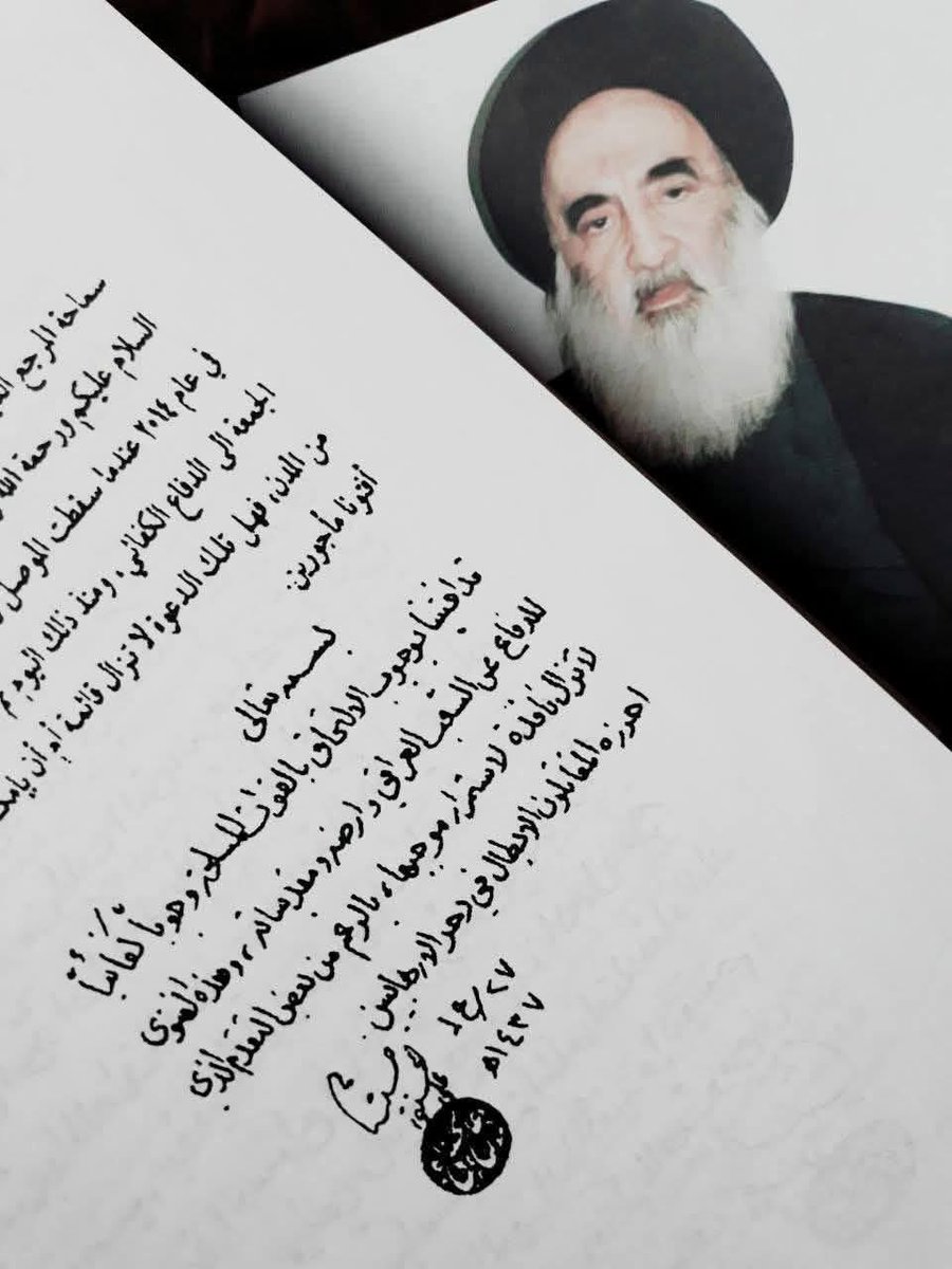 هذه السطور هي التي أنقذت البلاد والعباد وأورثتنا عزّ الدنيا وشرف الآخرة #يوم_النصر #عيد_النصر #عيد_النصر_العراقي