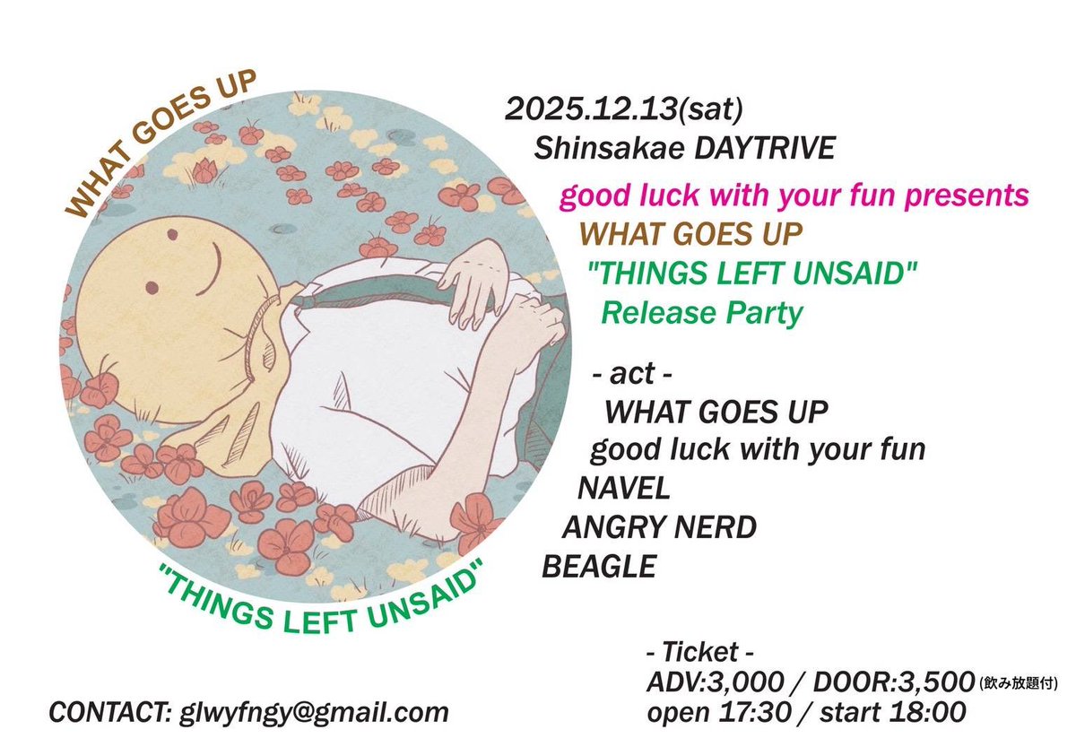 🥳🥳今週末は名古屋に行ってくる！2025年の最後のライブになるので、近くにおる方は是非、遊びに来て下さい。

2025/12/13(土)
名古屋 新栄DAYTRIVE

WHAT GOES UP
good luck with your fun
NAVEL
ANGRY NERD
BEAGLE

Open.17:30/Start.18:00
Adv.¥3000/Door.¥3500（飲み放題付）