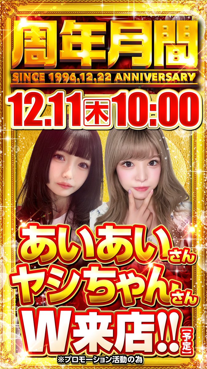 ﾇﾅｰｯﾊｯﾊｯﾊ!!! 😈😈😈😈😈😈😈😈 あいあいﾁｬﾝ≪@4i4i0x0≫ ヤシちゃん