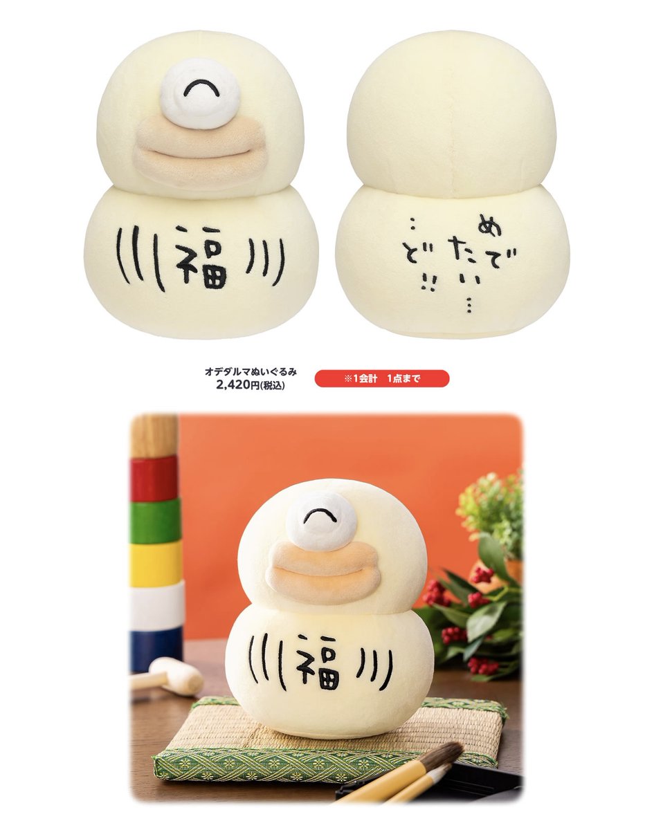 🎪#ちいかわらんど ＼🍊新商品のお知らせ🍊／ 12月19日(金)より