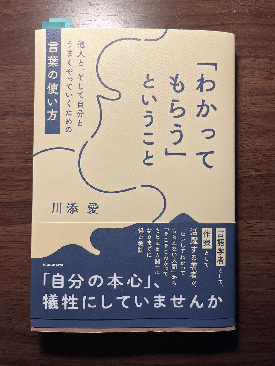 Ai Kawazoe / 川添愛 (@zoeai) / Posts / X