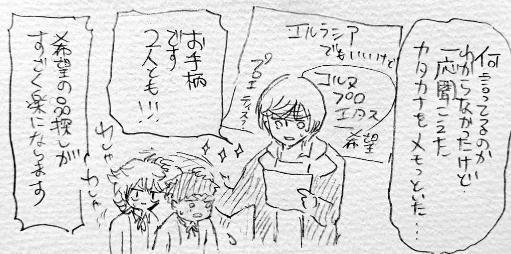 いちばん欲しいもの🎁