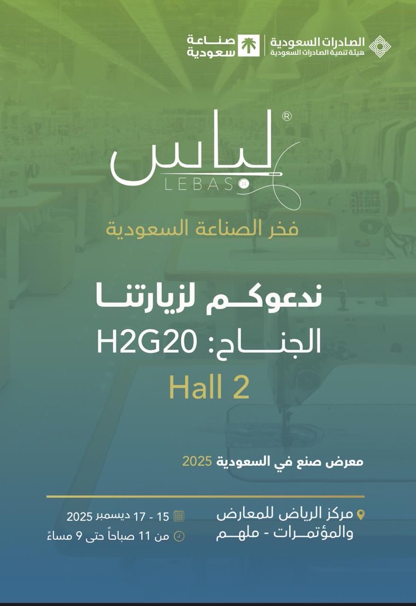 lebas_ksa's tweet photo. حياكم الله 🤩

#معرض_صنع_في_السعودية2025 
#نصنع_التمكين https://t.co/FFAQ96bm5M