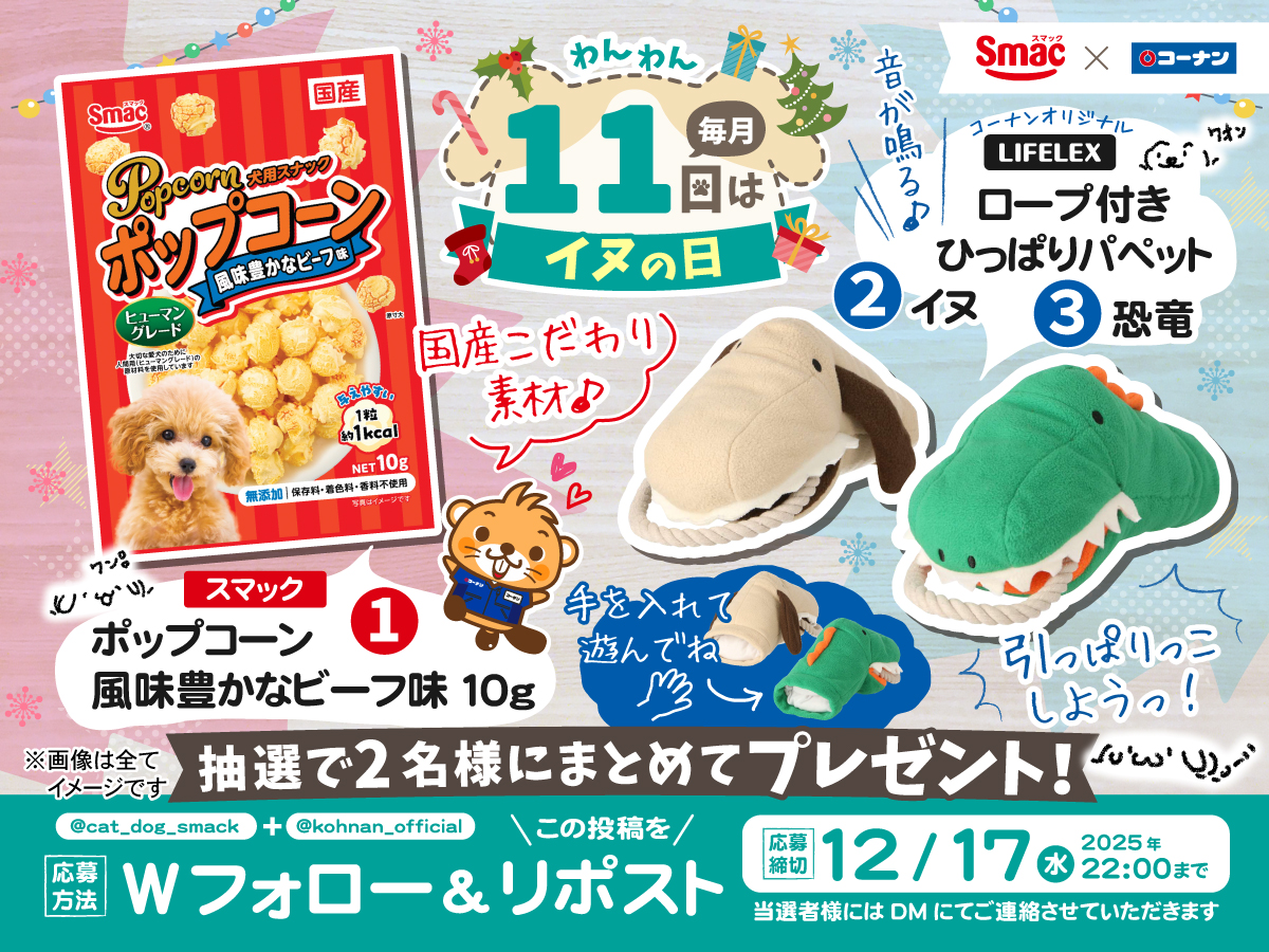 【新品未使用】イノセンス　犬　ドッグ　7N01-8A40 コラボ　箱説付 わんちゃん喜ぶXキャンペーン実施中🥳🐕 12/17(水)22時まで⏰ 「#イヌ