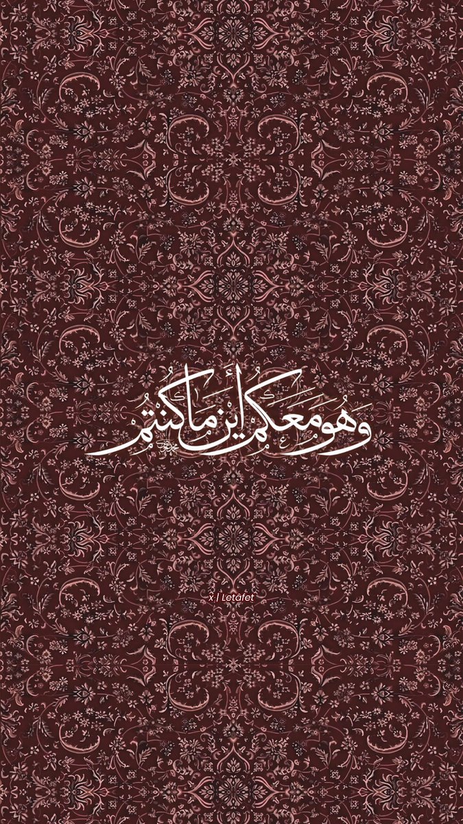 " Nerede olursanız olun, O (Allah) dâimâ sizinle beraberdir. "
| Hadîd, 4 |