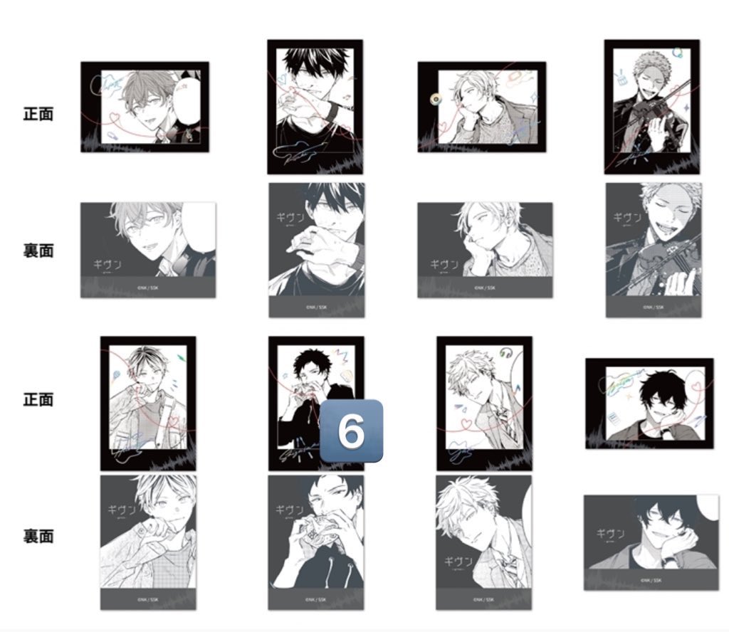 交換〉ギヴン CODA:NextVerse シリーズ 缶バッジC チェキ風カードB 譲