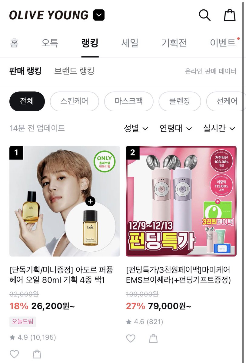 ジミンが手にしている LADOR のオスマンサスヘアオイルが、韓国Olive