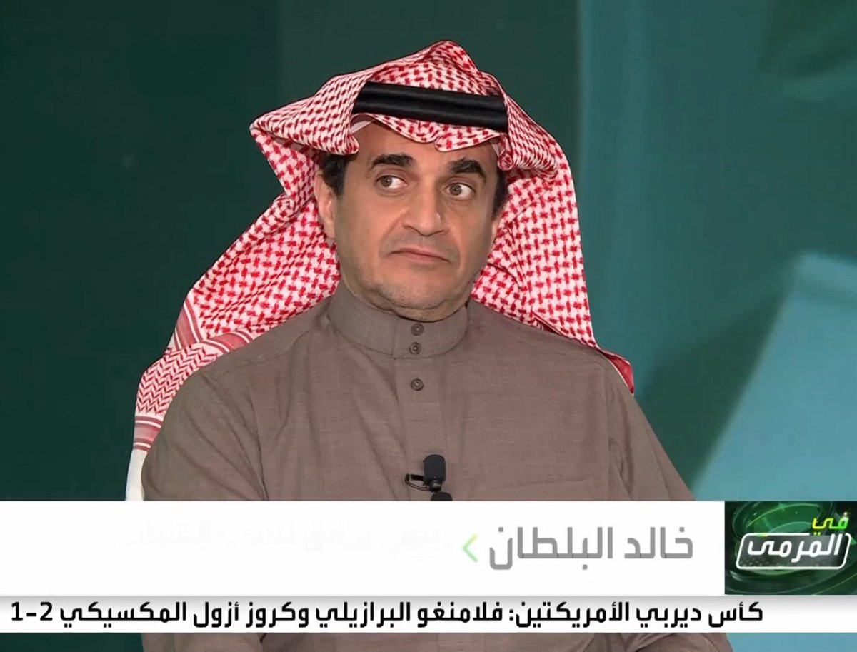 🚨— خالد البلطان:

لـم أندم بأنني قلت عن النصر نادي جاليات و الأهلي نادي خلاقين!

( <a href="/Fieldleague1/">تركي الزهراني</a> )