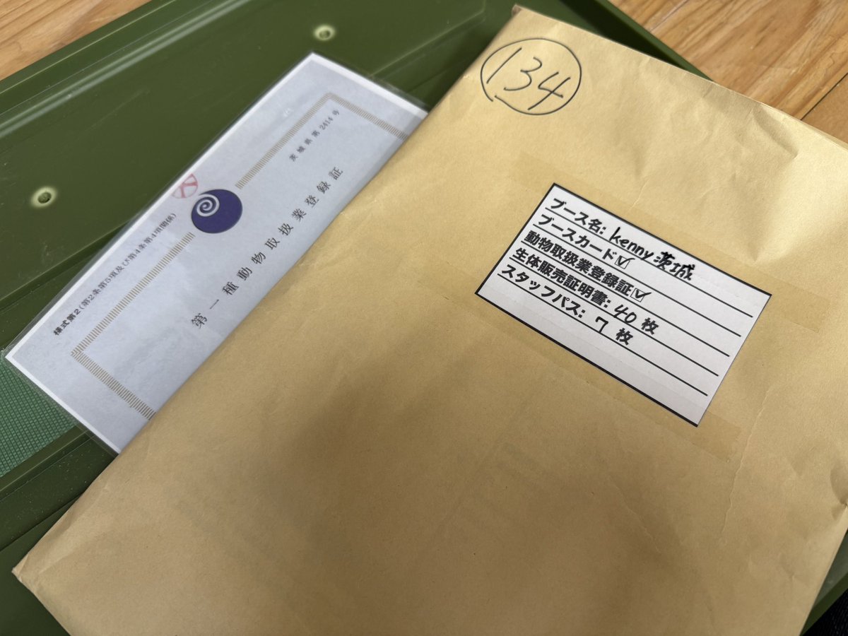 kennyibaraki's tweet photo. 先日お世話になったロコズマーケットにて出展側から感じた素晴らしさを何点か
@Locomake
@gau_topia 

まず、書類系。
画像のように一式入っており漏れのないようにレ点チェック、さらには登録証はラミネート加工

さらに、スタッフ皆様。
朝暗いうちから、外の搬入口に寒くても出展者達が到着するのを立って待ち、到着したらものすごく元気に「おはようございます🙌」とご挨拶いただき、速やかに誘導。

バックドア開けたらカゴ台車が用意されており台車に積み込みまでしていただき、
さらにさらに「ブースまでお運びします」とブースに降ろすまでお手伝い。

これはものすごく助かりました。
てか、感激しました。

前日搬入ではワンオペでダルダルで。
当日搬入の際には、朝はぇーの。さみぃーの。むしろ早朝ってより夜中だとブーブーブータレながら向かったら一瞬で律しました。

ほんと素晴らしい主催様の段取り、出展者への気配りでした。

バラしてしまったので、このスタイルは継続してくれることでしょう😁
また次回、ぜひ参加させてください🙇