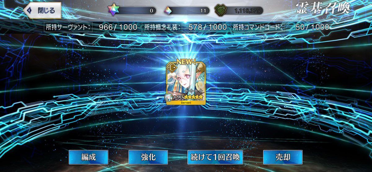 reverse0963's tweet photo. 10連で出ないのに呼符1枚で出るんかい https://t.co/pYso77TCWu