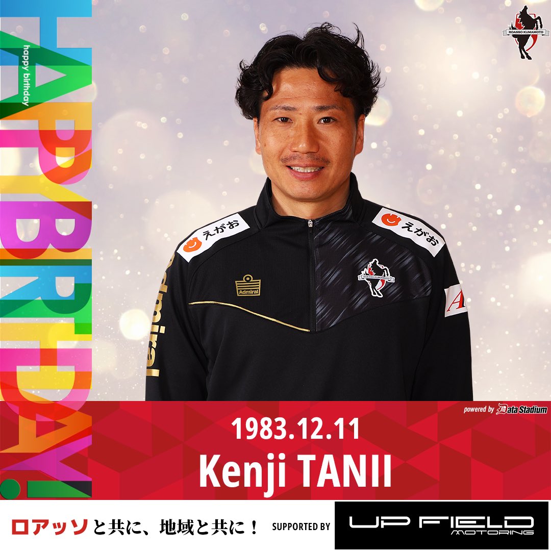 🎂HAPPY BIRTHDAY🎂 本日、12月11日は #谷井健二 GKコーチの42歳の誕生
