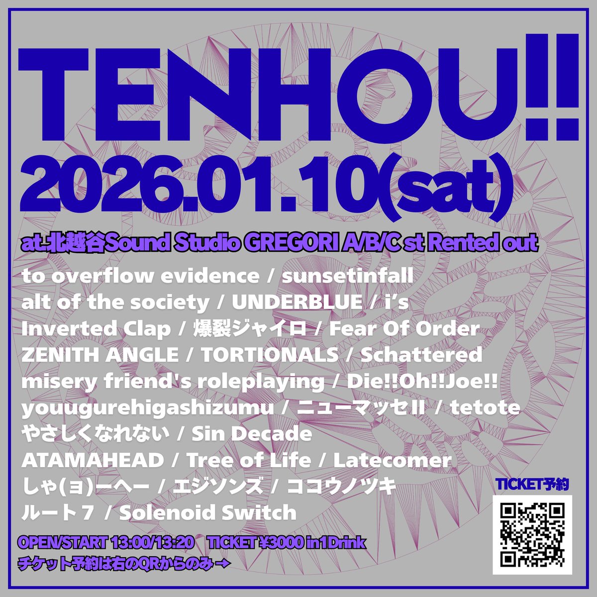 解禁 2026.01.10(土)
TENHOU!!
@北越谷studio GREGORI 
OPEN/START 13:00/13:20
TICKET ¥3000 in1Drink