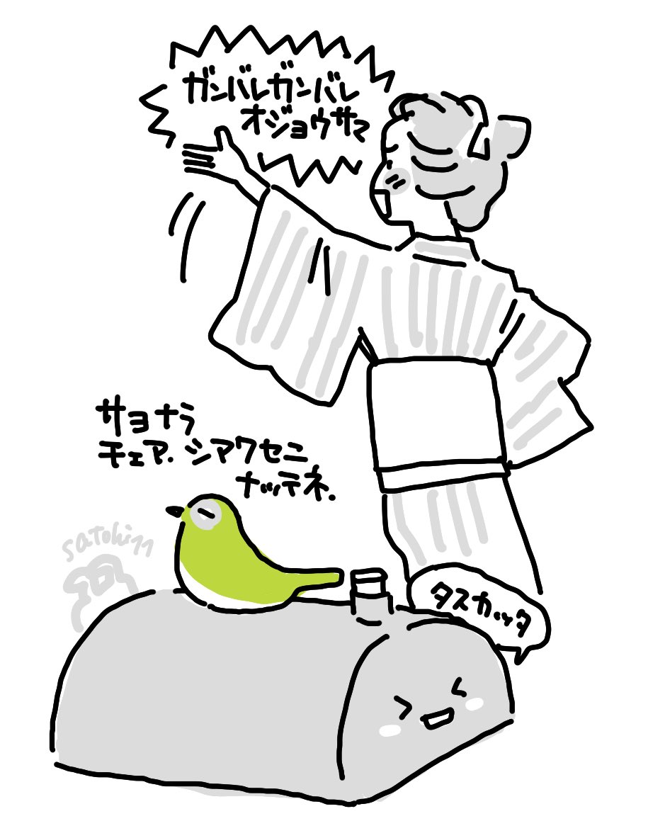 チェアを逃すヘブンさんの気持ち、彼の昔話を聞いた視聴者は「ああ…」とわかるけど、何も知らないおトキちゃんは「お嬢様との思い出をすべて捨てるんですね!了解です!」と早合点して、湯たんぽ破壊へ素早く動く。「ダレノタメ?」うん、それはおトキ自身の心のため。

 #ばけばけ 
 #ばけばけ絵 