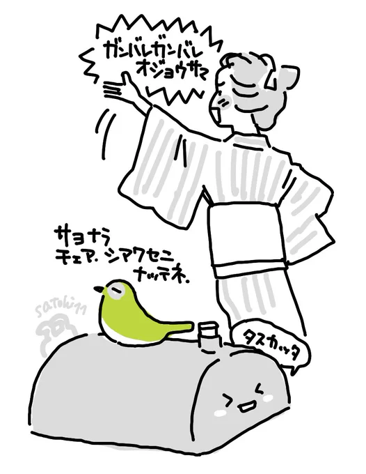 チェアを逃すヘブンさんの気持ち、彼の昔話を聞いた視聴者は「ああ…」とわかるけど、何も知らないおトキちゃんは「お嬢様との思い出をすべて捨てるんですね!了解です!」と早合点して、湯たんぽ破壊へ素早く動く。「ダレノタメ?」うん、それはおトキ自身の心のため。

 #ばけばけ 
 #ばけばけ絵 