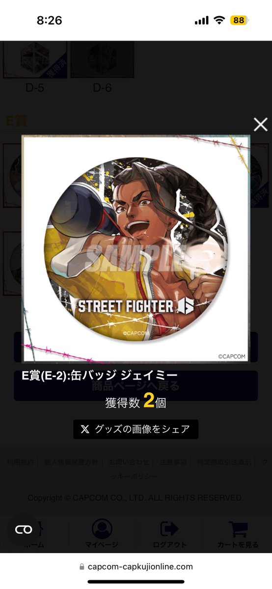 譲渡】カプくじ ストリートファイター6くじ スト6 缶バッジ メモ帳 譲