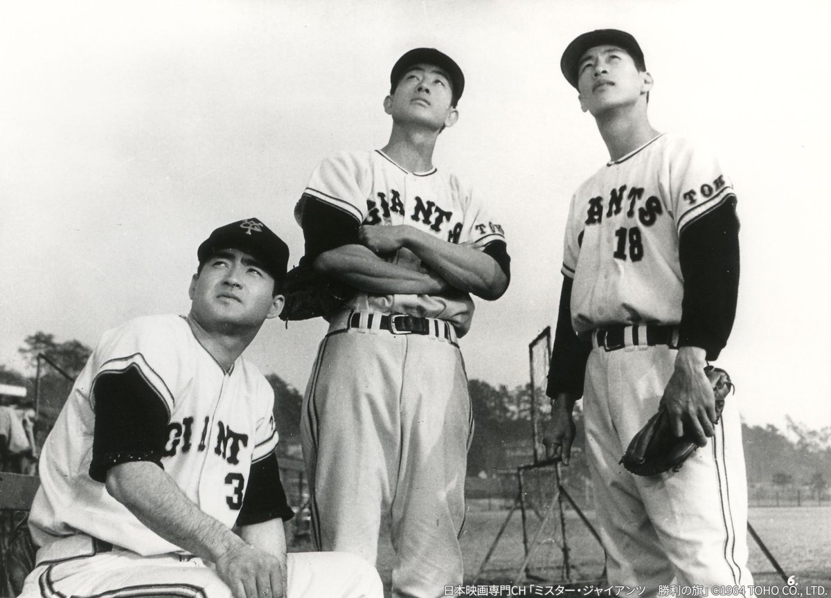 🗼#昭和100年 企画🗼 #長嶋茂雄 さんが出演した 貴重な映画作品を放送