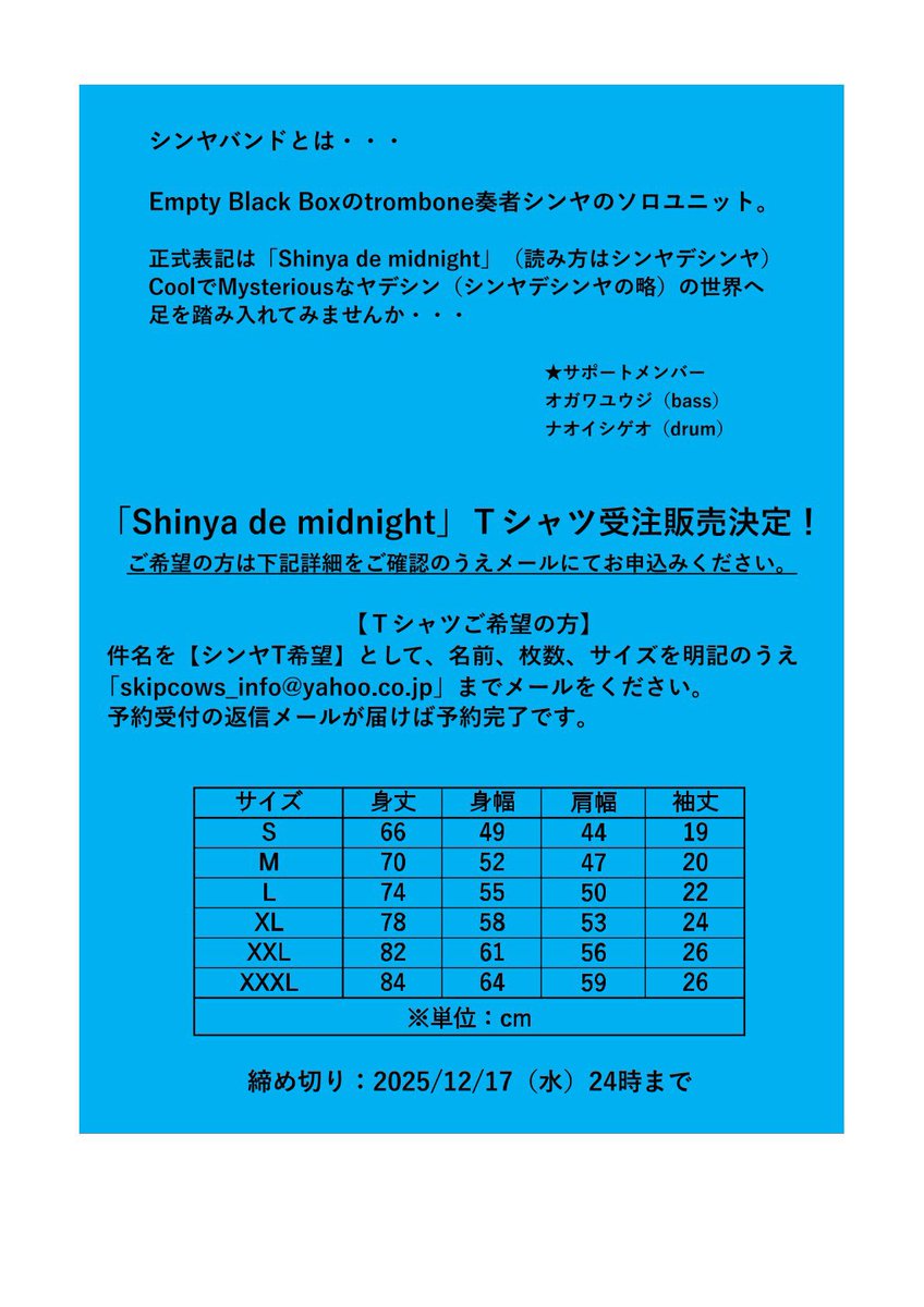 skipcows_info's tweet image. 昨日ポストした画像について、粗すぎるとのご指摘をいただきましたので改めて🙇‍♂️
限定Tシャツは12/17迄ですので、お早めにどうぞ👕

何卒、よろしくお願いします‼️

#スキップカウズ
#Empty Black Box
#本八幡ルート14