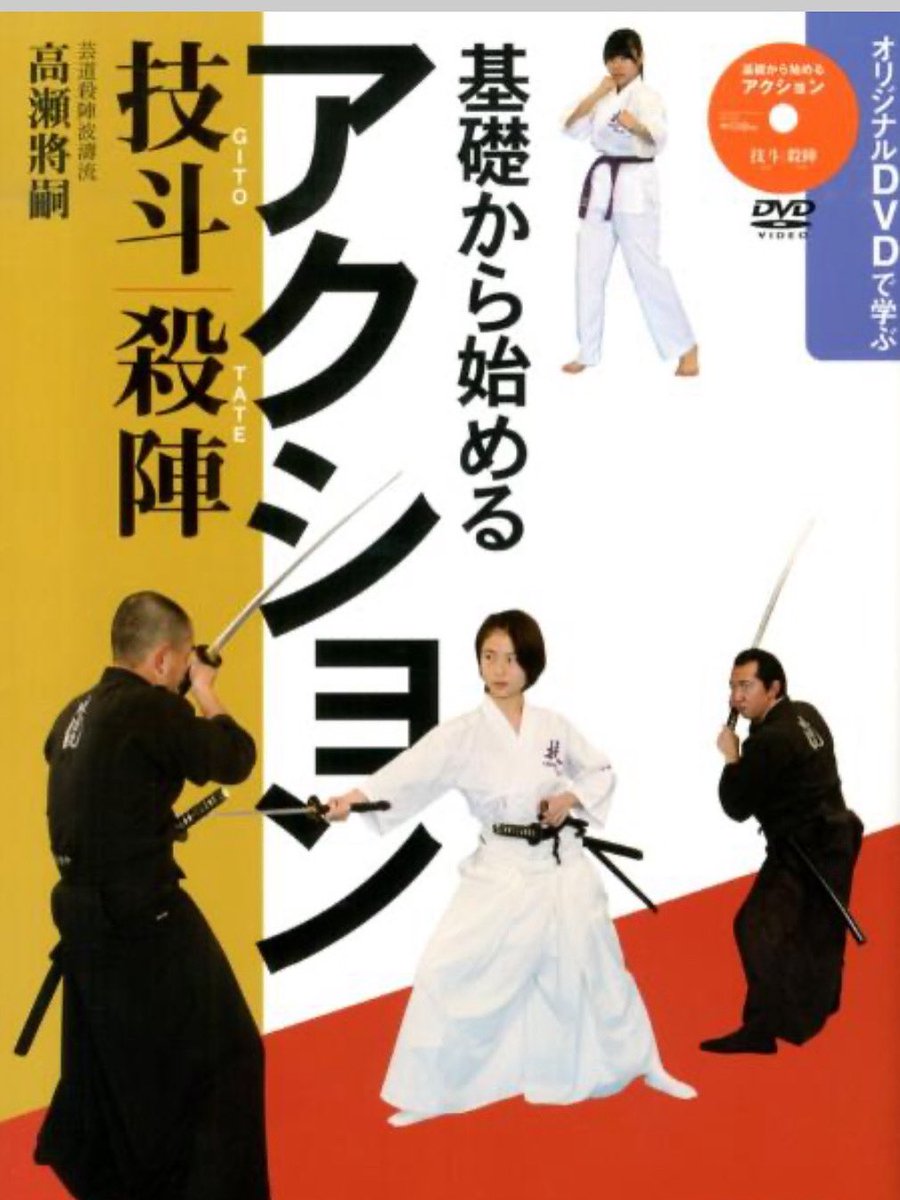 芸道殺陣波濤流 
高瀬道場 府中本部

今年の個人レッスン枠は
すべて埋まりました。
ご希望の方は
年明け1月6日以降の日程でご調整下さい。

ws.formzu.net/dist/S82749793…

12月21日が昇級審査となります。受験希望の方は
お早めにお申込みください。

#殺陣稽古
#技斗稽古
#アクション教室
#高瀬道場