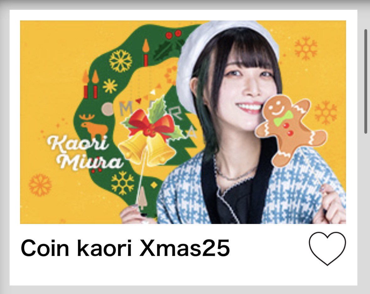 三浦 歌織 (@_Kaori_Miura_) / Posts / X