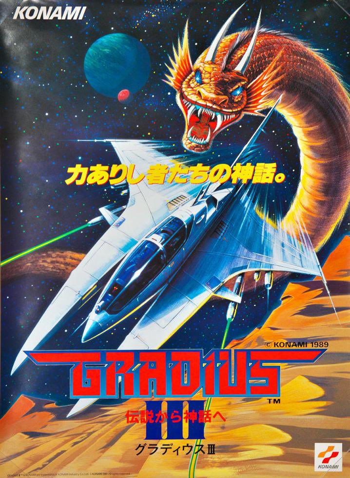 今日12月11日は、アーケード版グラディウスIIIが出て36年になります