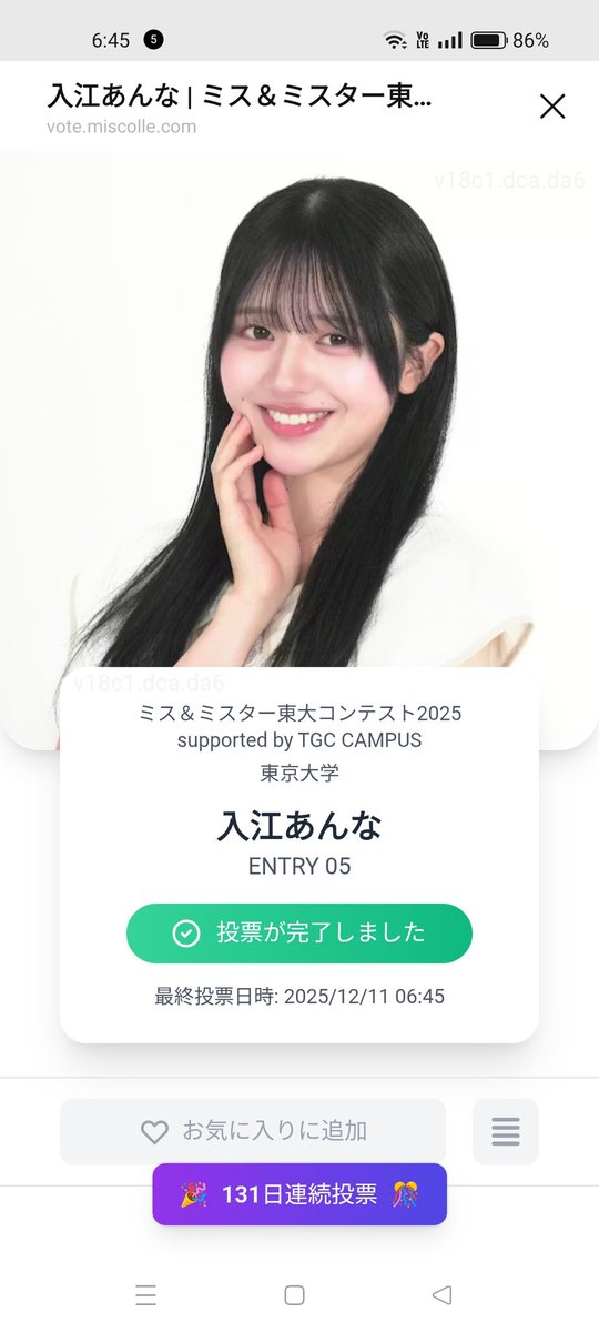bkk_fumito's tweet photo. @ut2025_miss5 #あんぽち おはようございます。11日の投票完了です☺ https://t.co/XjsbAVpa8D