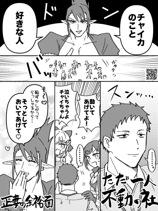 抗える男
#お花畑青空大写生大会 #社築納品物 
