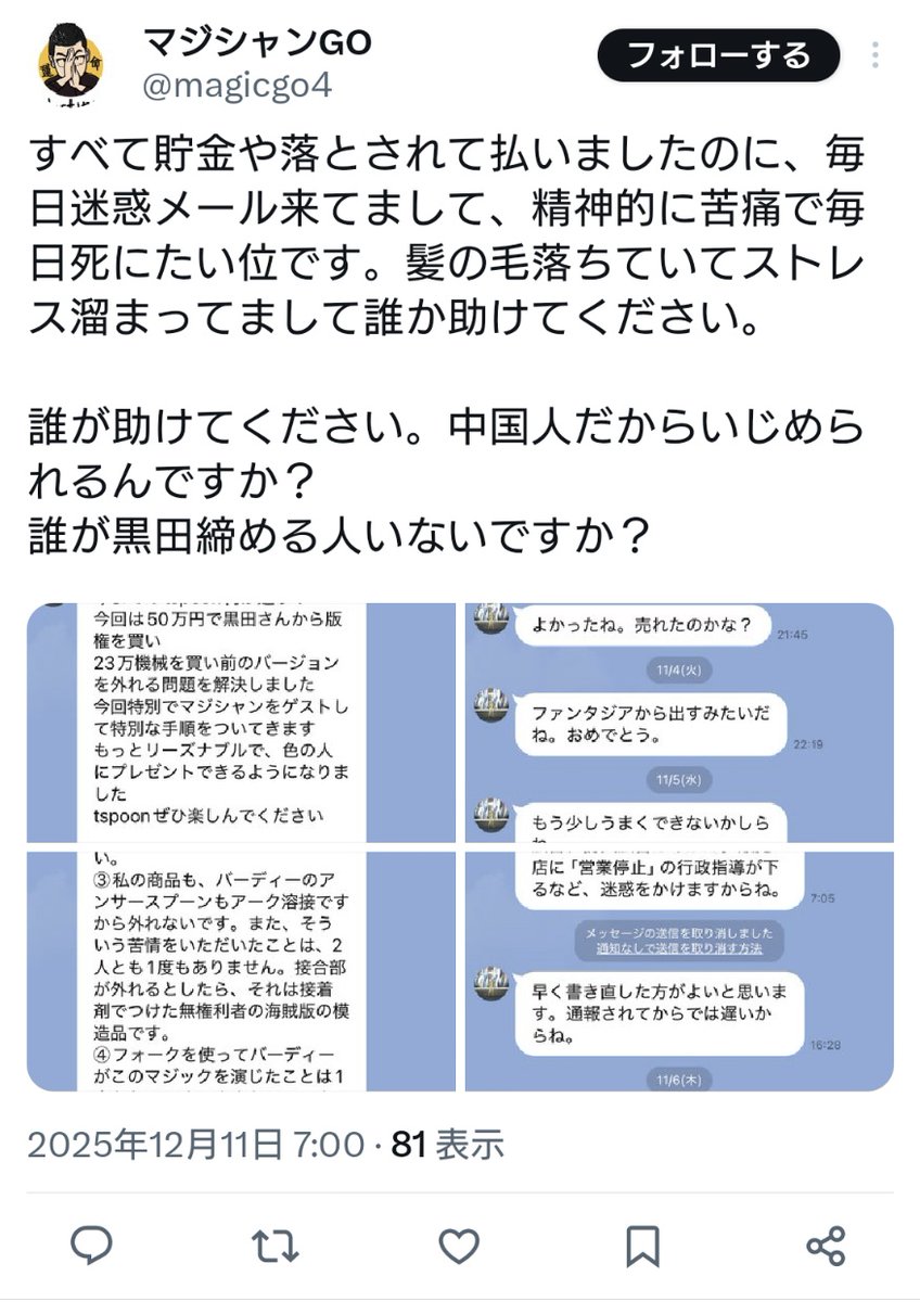 ぬる。 tweet media