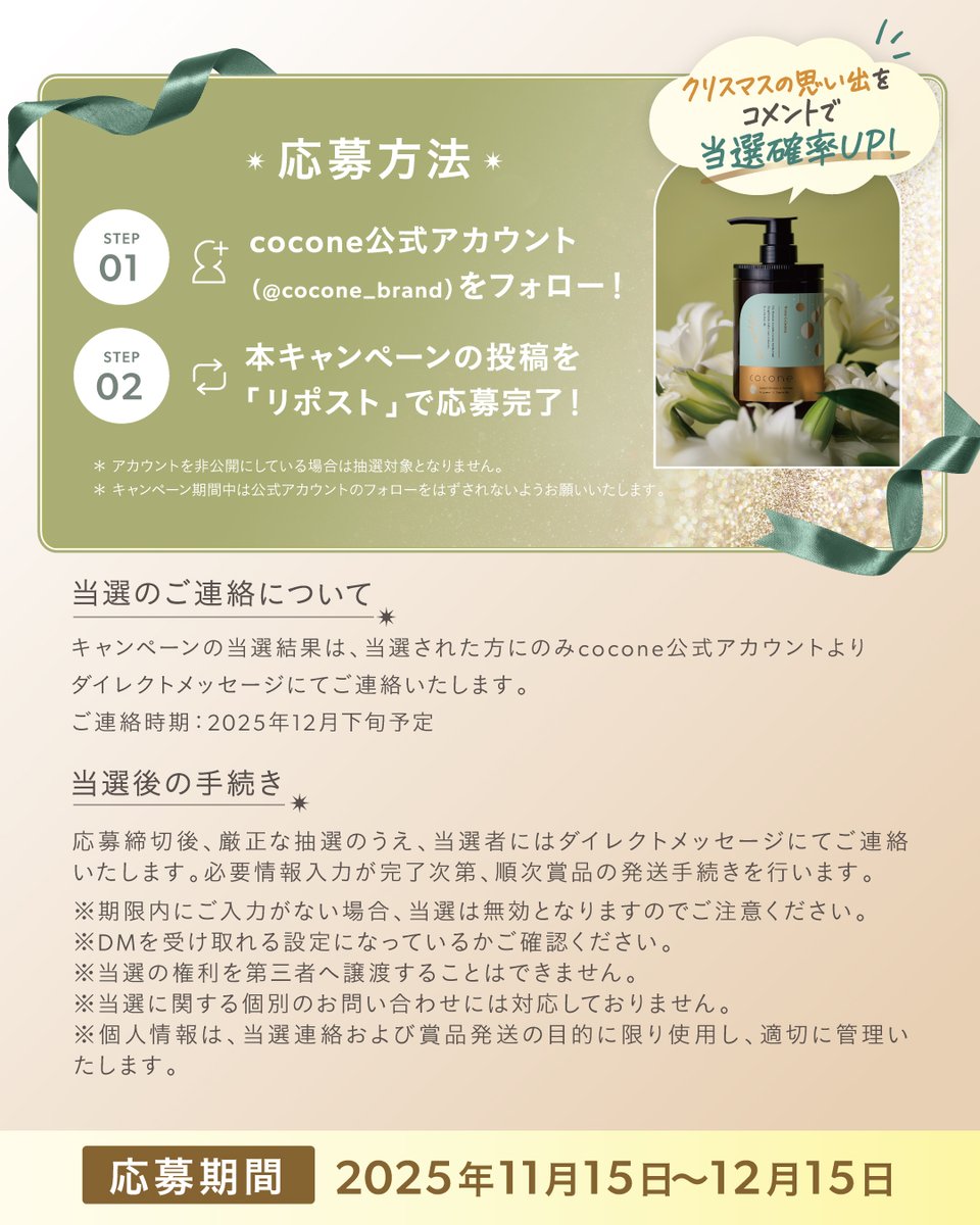 cocone(ココネ公式) (@cocone_brand) / Posts / X