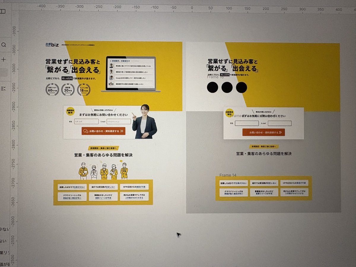 Image for the Tweet beginning: 学習41日目

~学習内容~
☑︎LPのFVトレース2つ完了✅

夜勤終わりに２つ目のトレースが終わりました。トレースすると細かな工夫に気付けて楽しいです✍️これからもトレースは少しずつやっていこうと思います。

学習時間1h30m

#デイトラ #webデザイン勉強中 