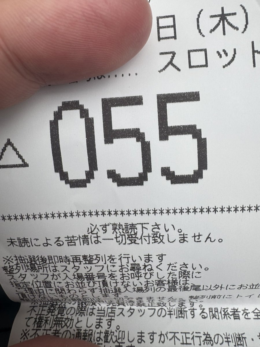 Post by 冷水ラビット on X: 何打とうかなー