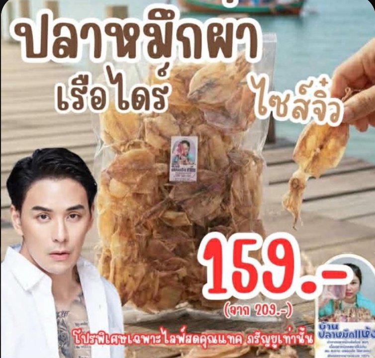 P_SChuin's tweet image. ดูสินค้านี้สิ! vt.tiktok.com/ZSHwfrmoGUbxn-…