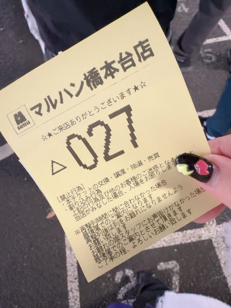まぁさん専用ページ おはにょす✡️ 朝ぎゃぅさいこ~💜卍 抽選は27 / 80❕ 前の方だけど
